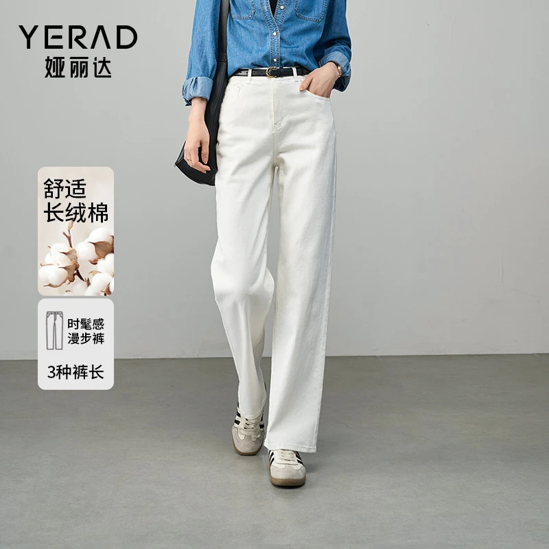 【白牛法棍裤】娅丽达窄版阔腿裤2025秋季新款大码牛仔裤白色直筒裤