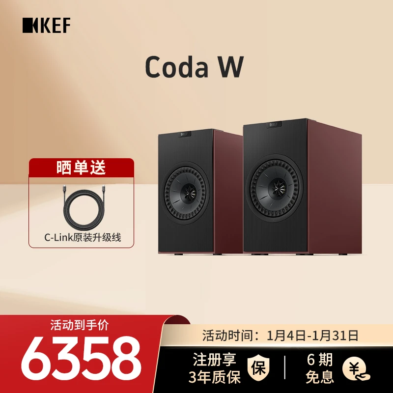 【新品上市】 KEF Coda W 高保真蓝牙音响2.0立体声无线HiFi音箱