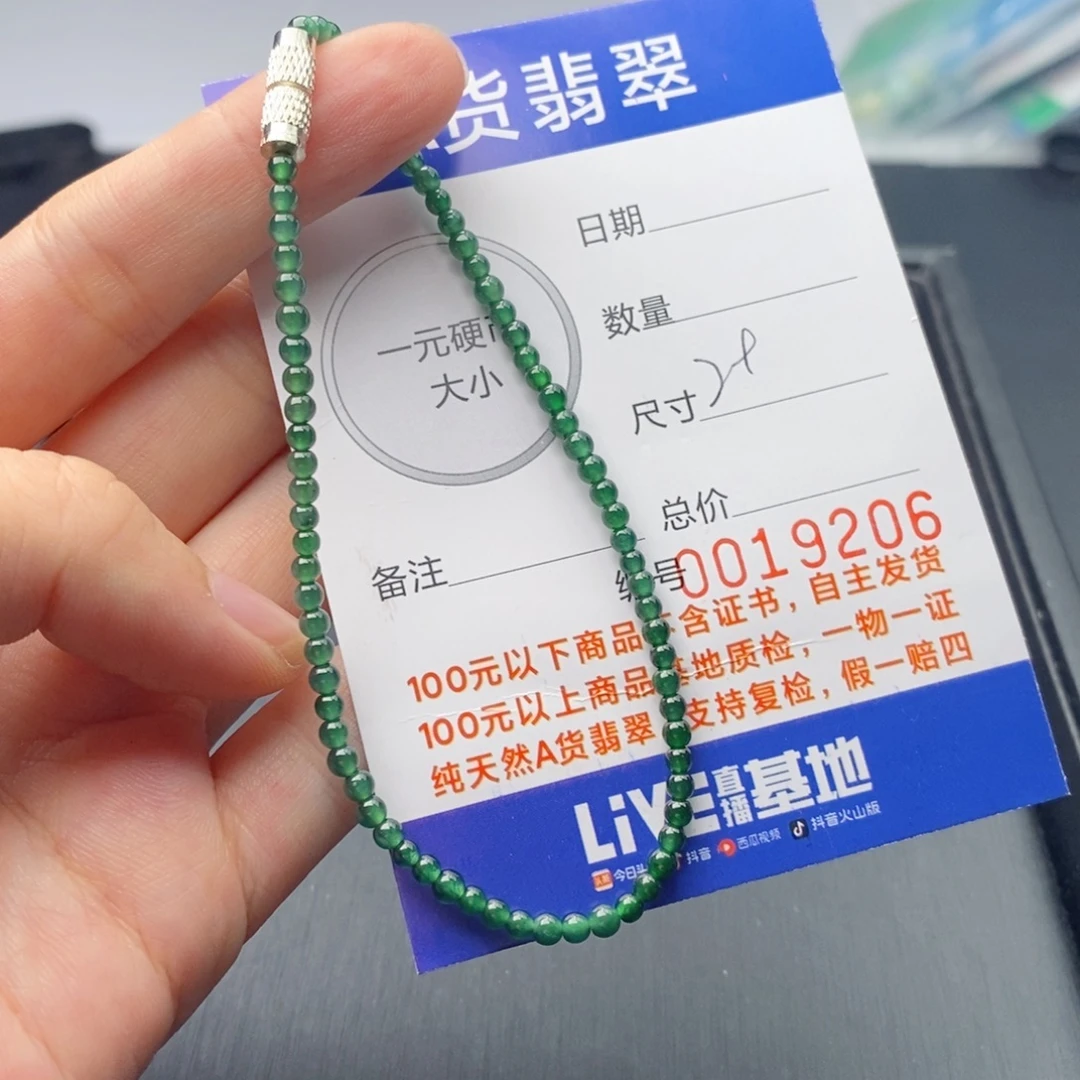 翡翠未镶嵌手链手串