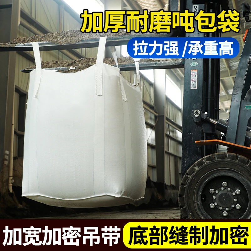 【直播间】方德吨包袋生产改价专拍