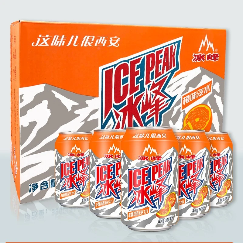 陜西西安特产冰峰汽水24瓶整箱易拉罐装330碳酸橙味饮料怀旧