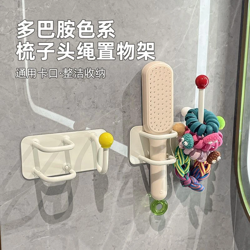 卫生间洗漱台免打孔梳子置物架浴室壁挂式发绳发圈挂钩木梳收纳架