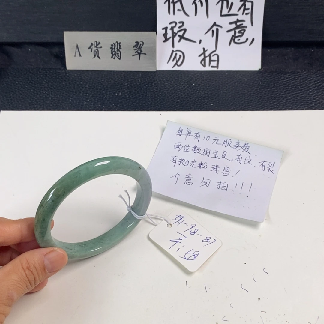 翡翠未镶嵌手镯59.1正圈5
