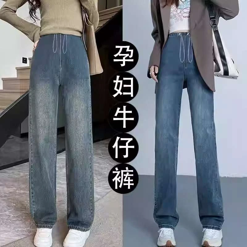 日本孕妇秋装复古洋气减龄宽松不勒肚子直筒阔腿裤秋季显瘦孕妇牛