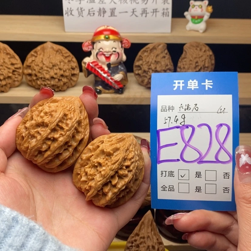 【闪购商品】文玩核桃把件大沽石