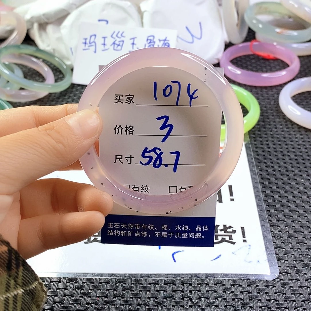 手镯玛瑙/玉髓未镶嵌1074