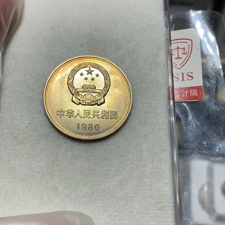 *****其他普通金属80长城币一元一枚未流通品如图