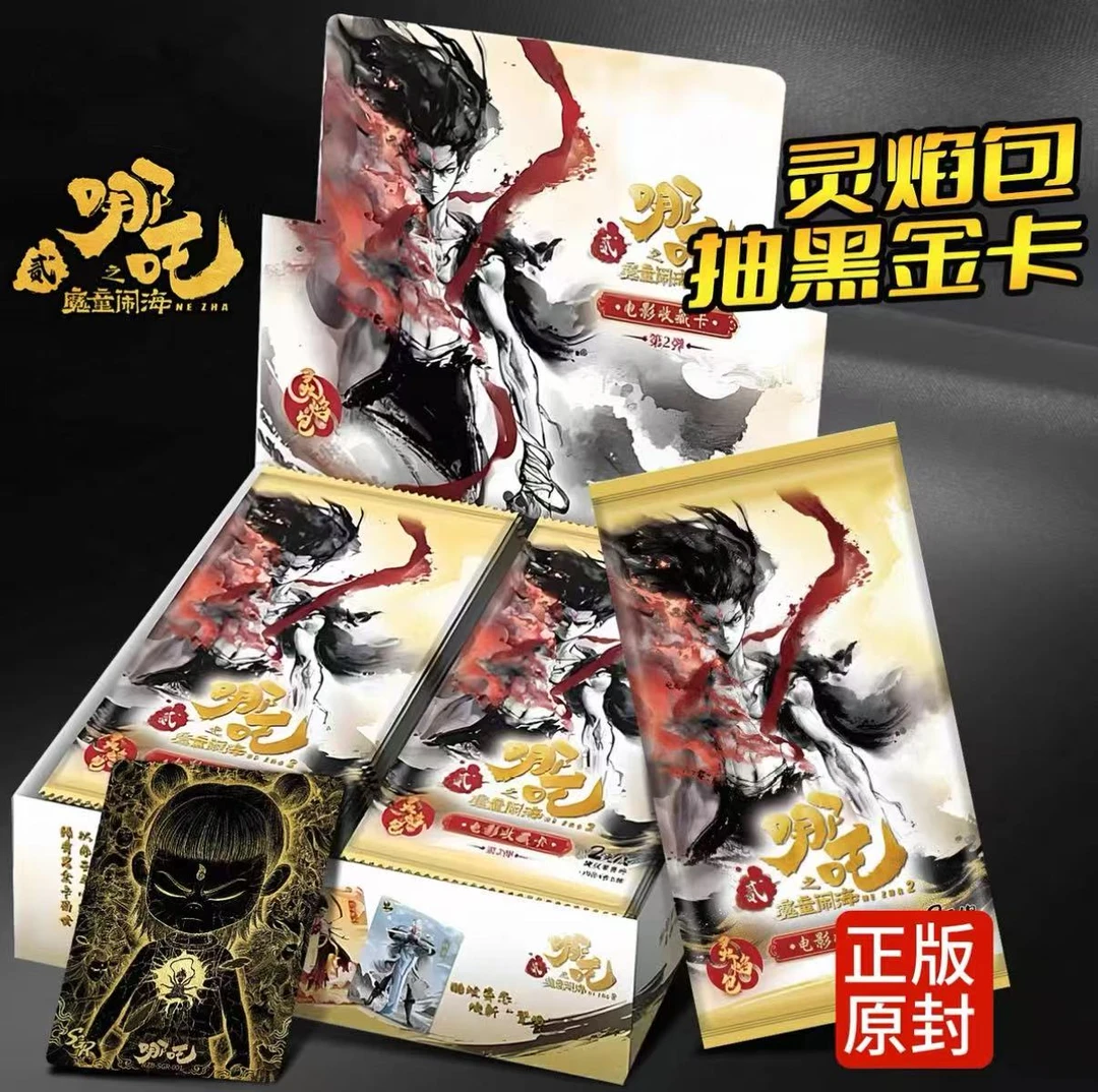 【大胃王】官方正版哪吒灵焰二弹卡片卡牌