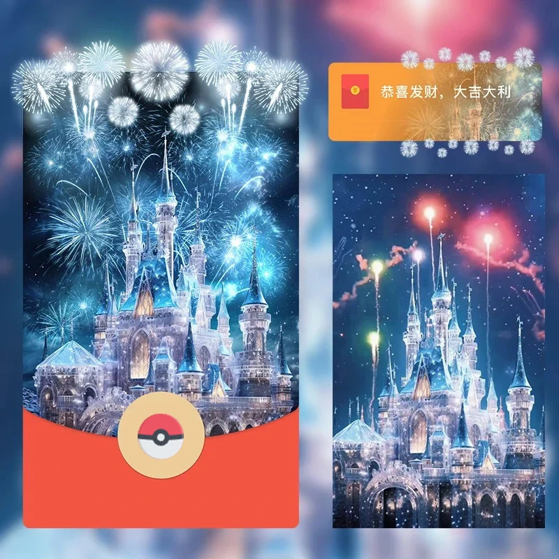 【城堡浪漫烟花】爆款仪式感紅苞封面跨年元旦情侣爱情告白动态音乐