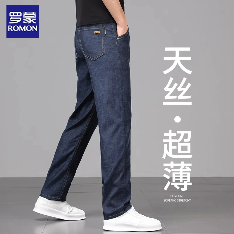 罗蒙冰丝牛仔裤男夏季薄款2025新款宽松直筒男裤夏天溥款天丝裤子