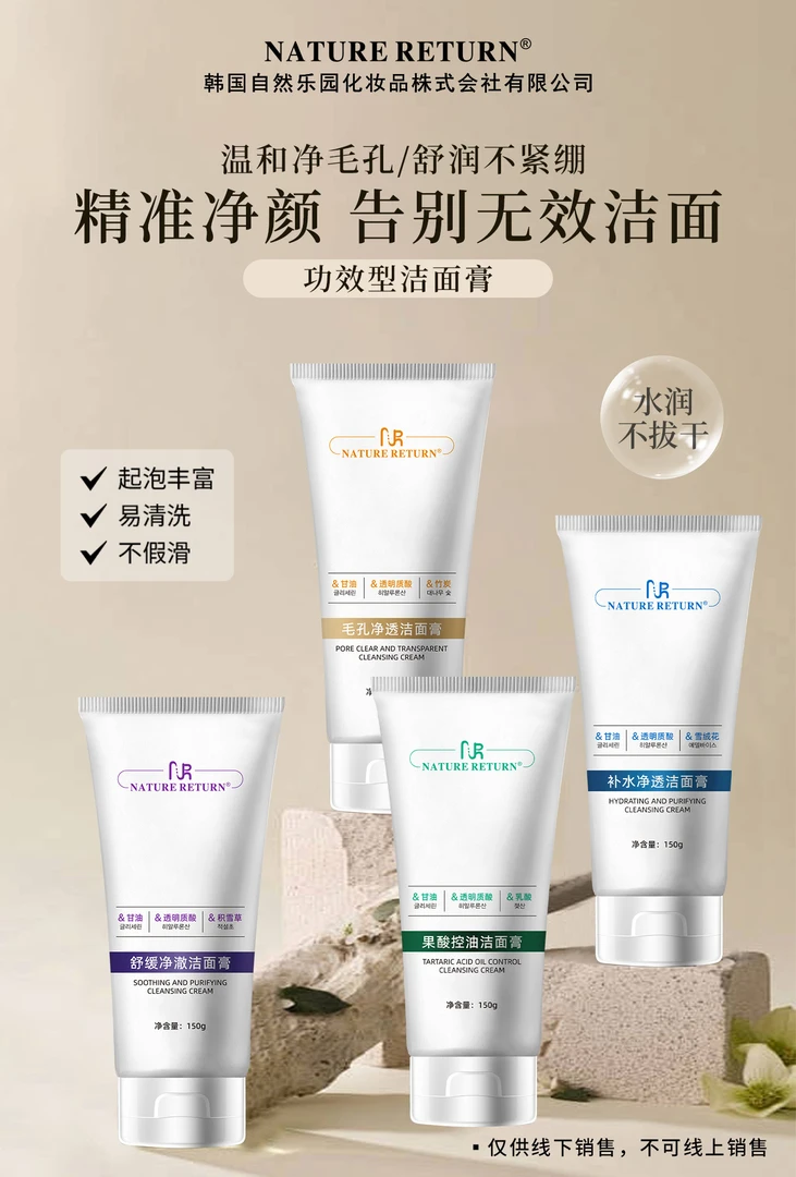 洁面膏补水洁净果酸控油舒缓水润净澈净透洗面奶不紧绷清洁温和