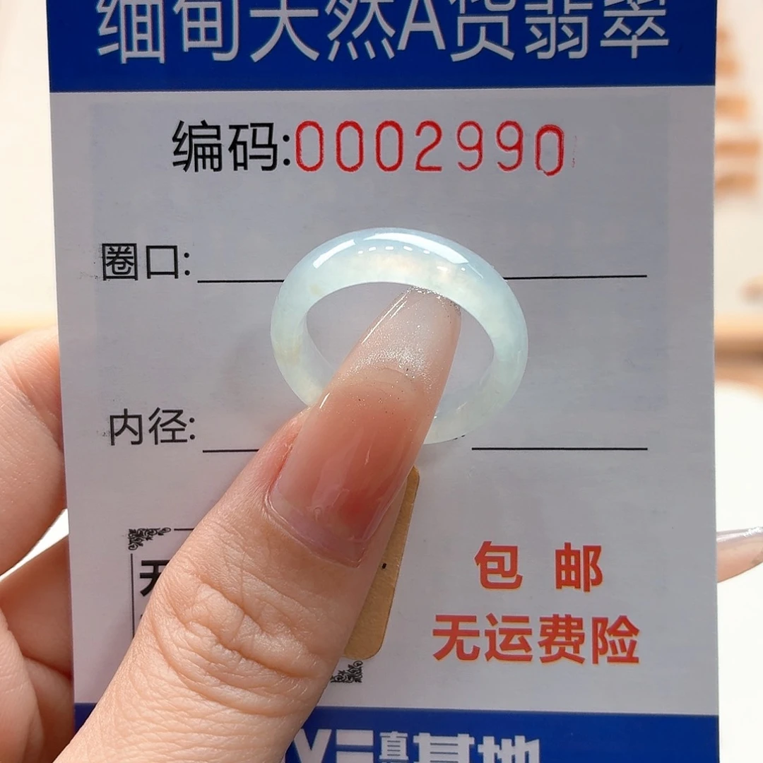 翡翠戒指未镶嵌V****~天然缅甸翡翠A货圈口15