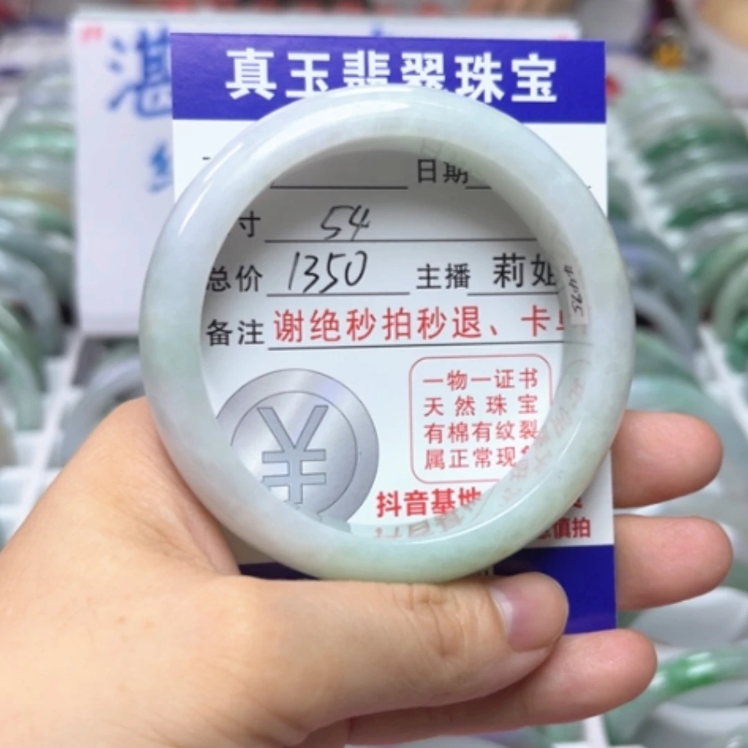 【闪购商品】未镶嵌手镯翡翠翡翠A货