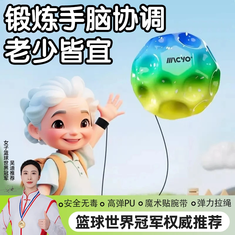 健身甩甩球手甩球弹力球中老年人广场舞中小型健身成人锻炼跳跳球