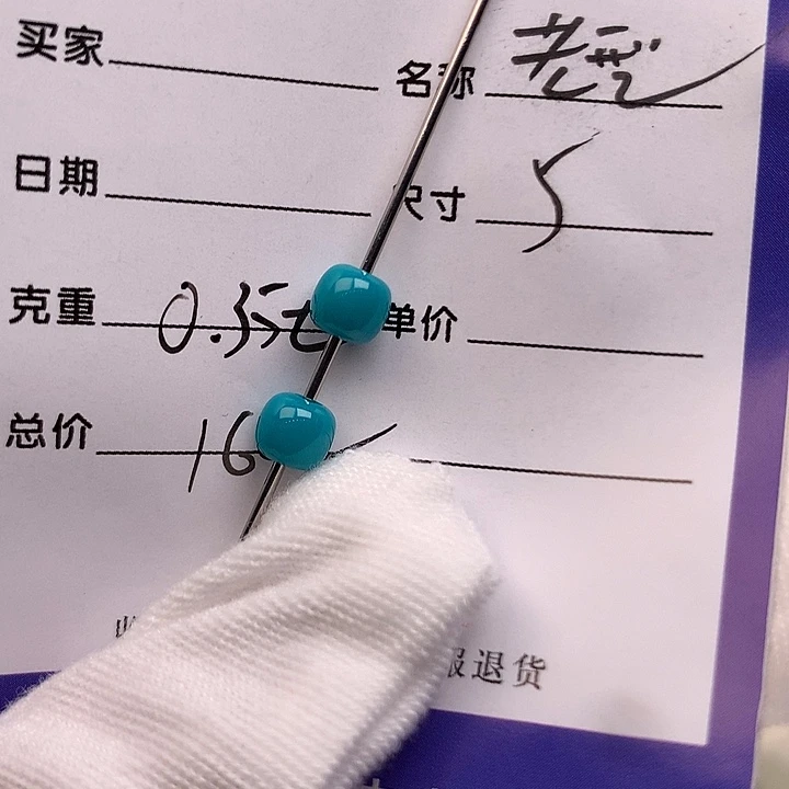 绿松石未镶嵌配饰