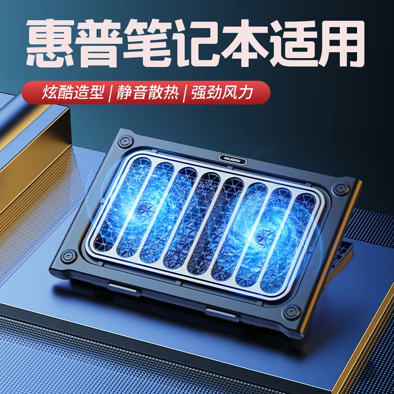 诺西通用电脑底座散热支架平板风冷降温平板支架笔记本静音散热器