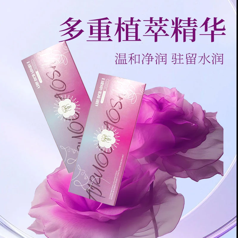 花觅瑾【滋润抑菌紧致免洗】养护抑菌紧紧私密凝精华滋润保养单支