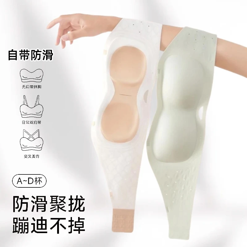 粉底液隐形无肩带内衣女2025新款无痕薄款聚拢防滑隐形抹胸文胸Z