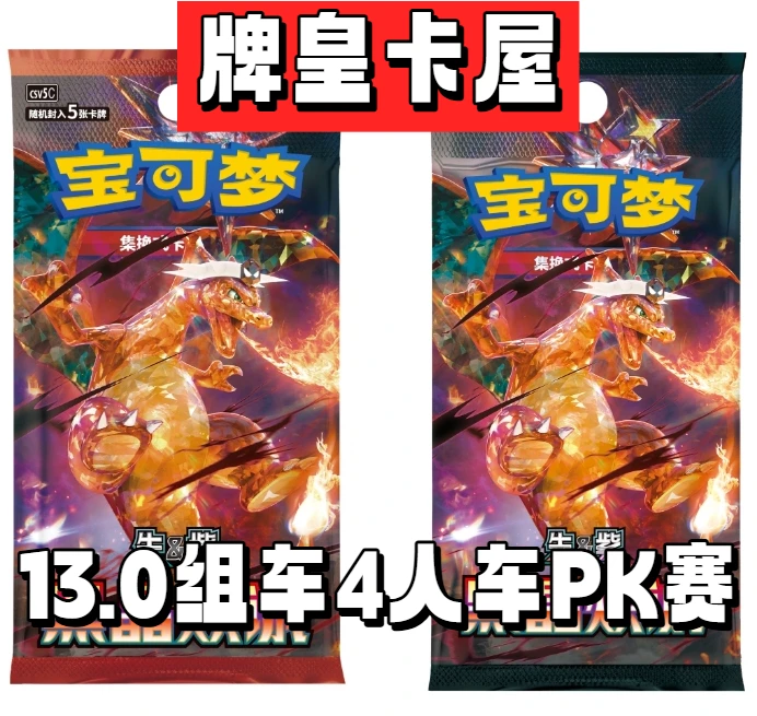 牌皇の13.0红蓝阵营参与专属链接卡牌游戏（未成年人禁止下单）