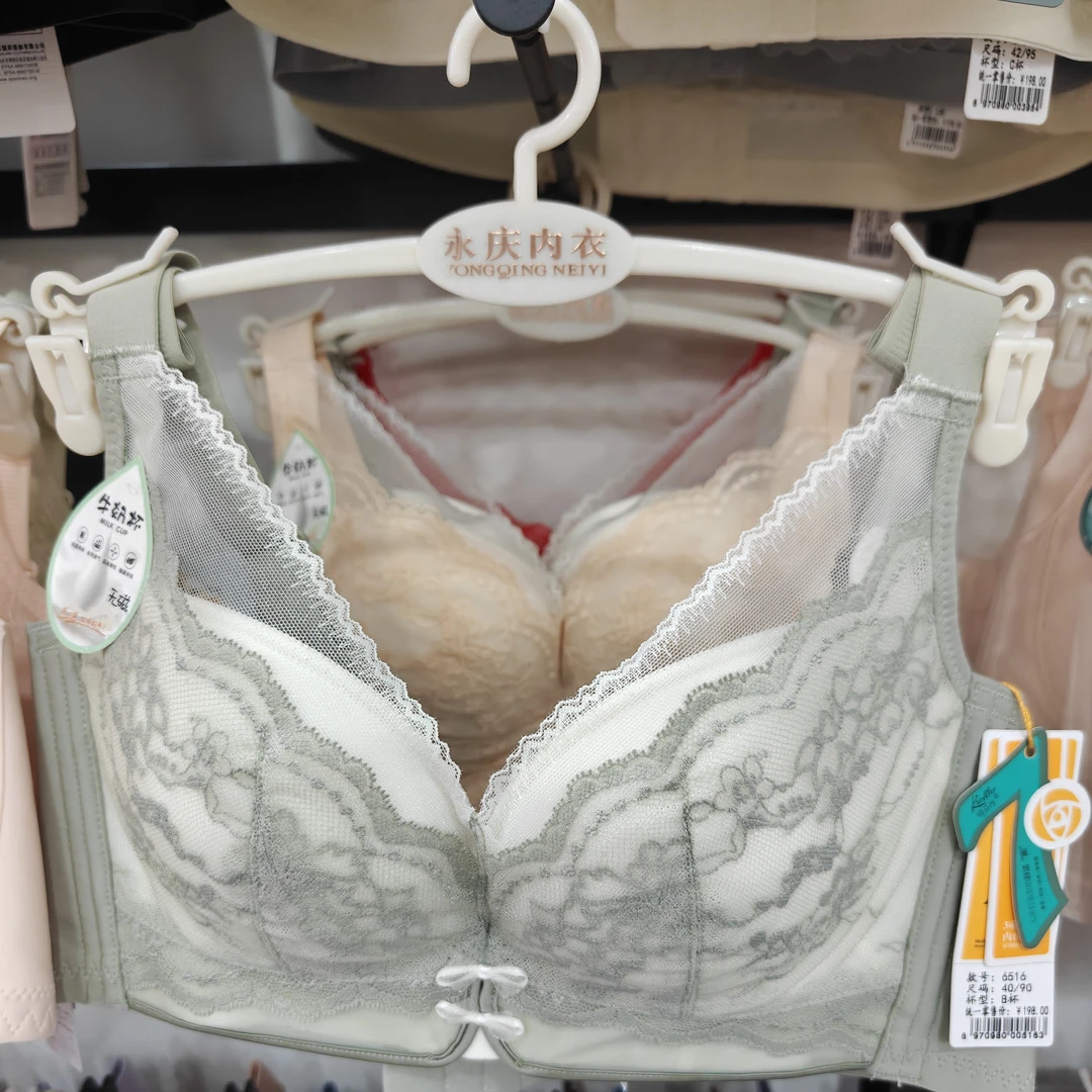 小胸性感聚拢无钢圈透气上托收副乳调整型女士文胸