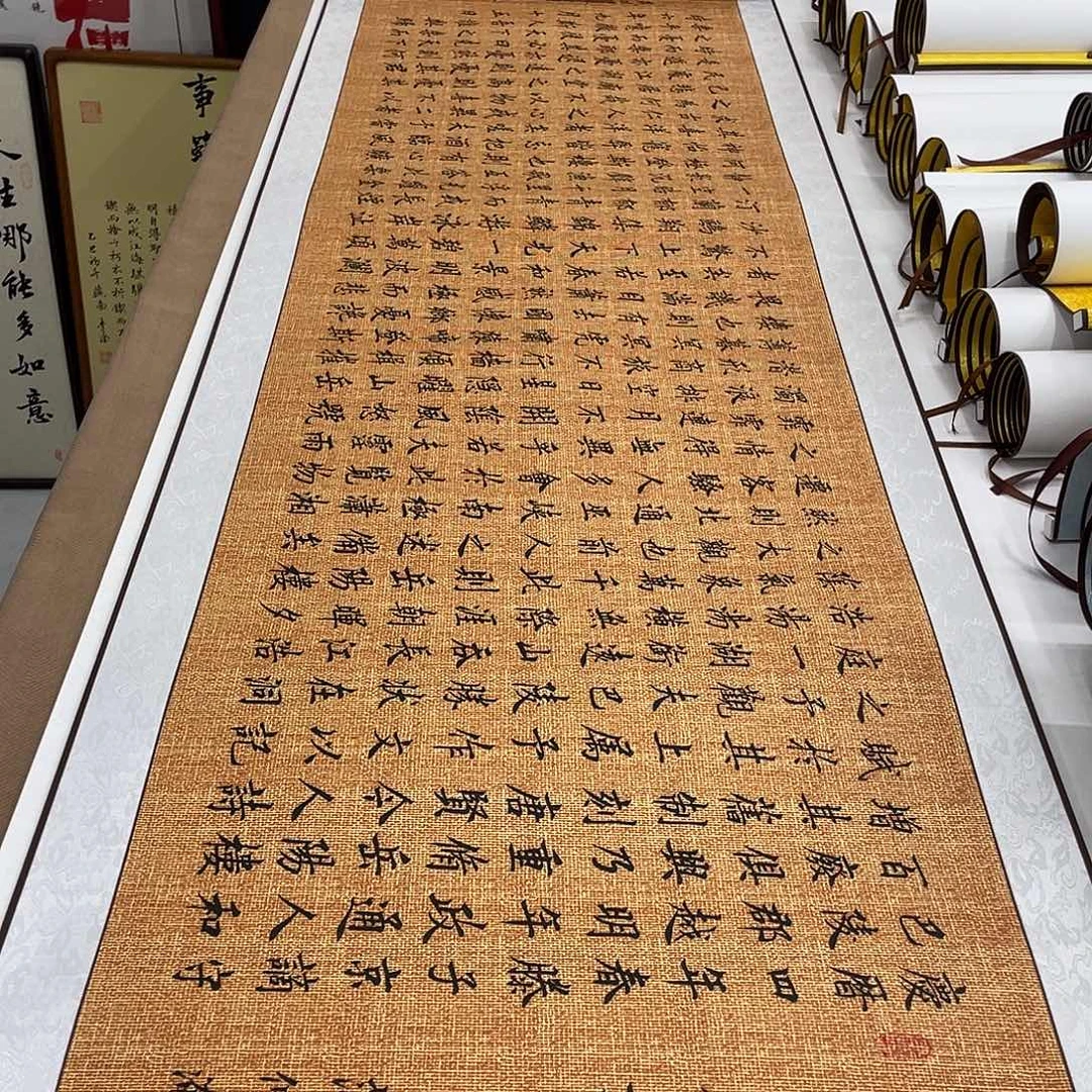 书法岳阳楼记装裱卷轴