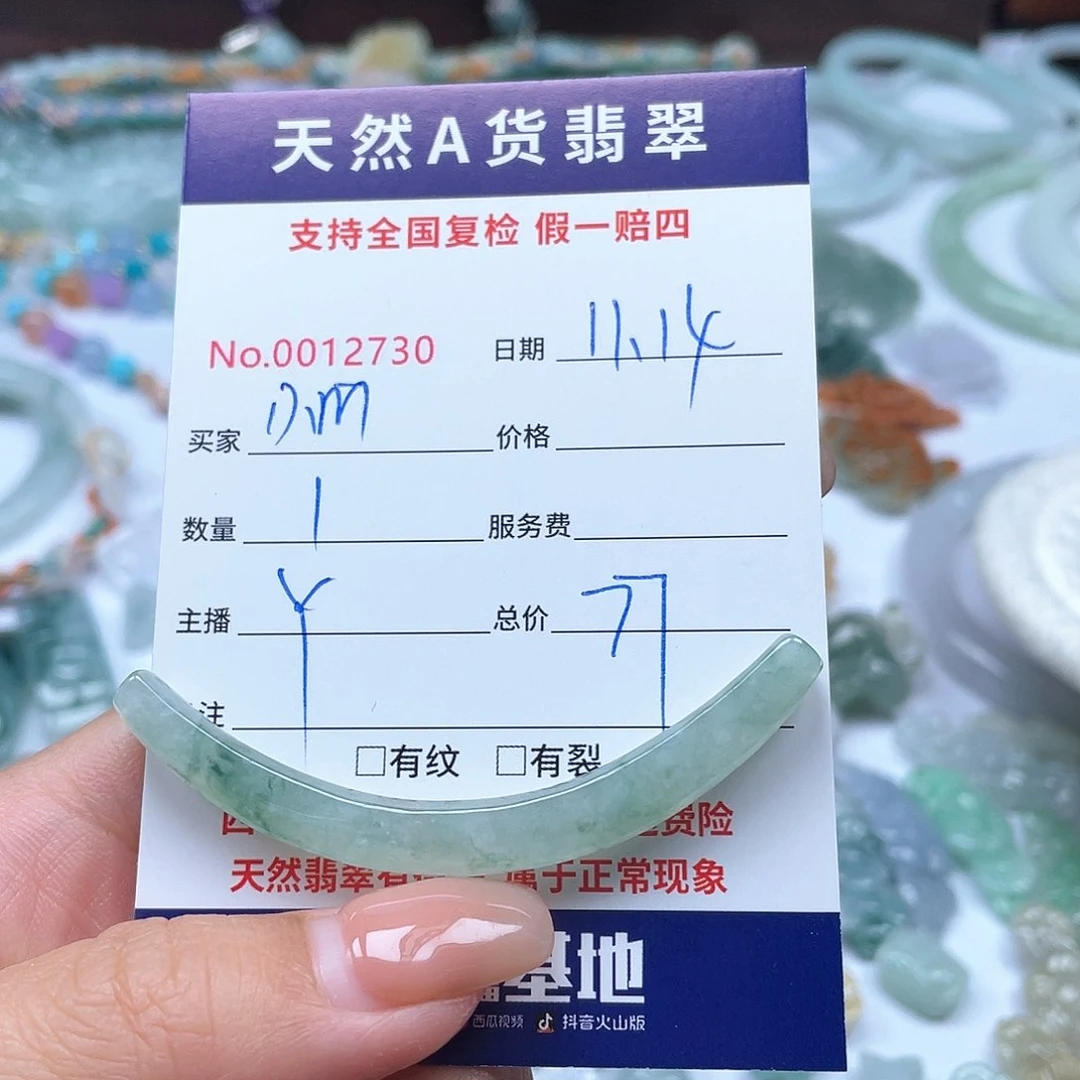 颈饰未镶嵌翡翠小*?