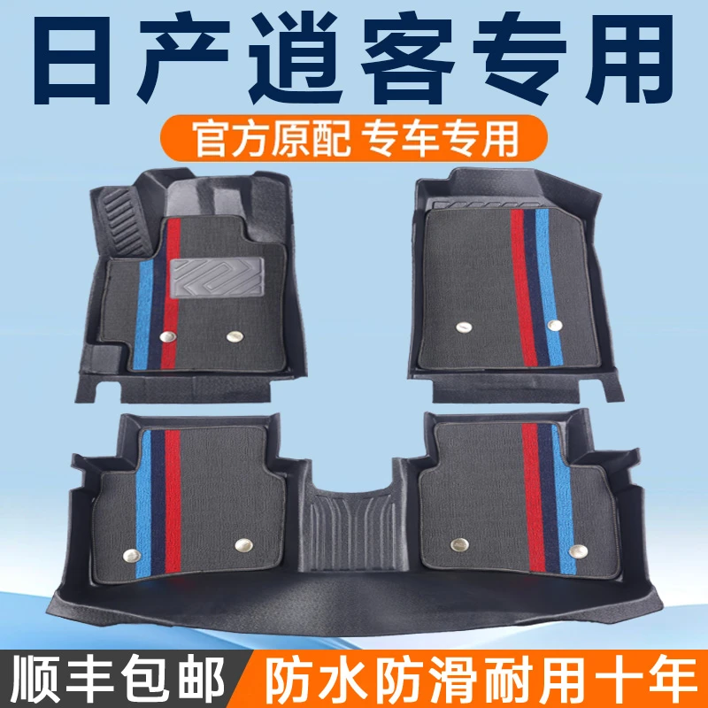 日产逍客专用脚垫全包围2025款东风12老17豪华tpe汽车脚垫适用于