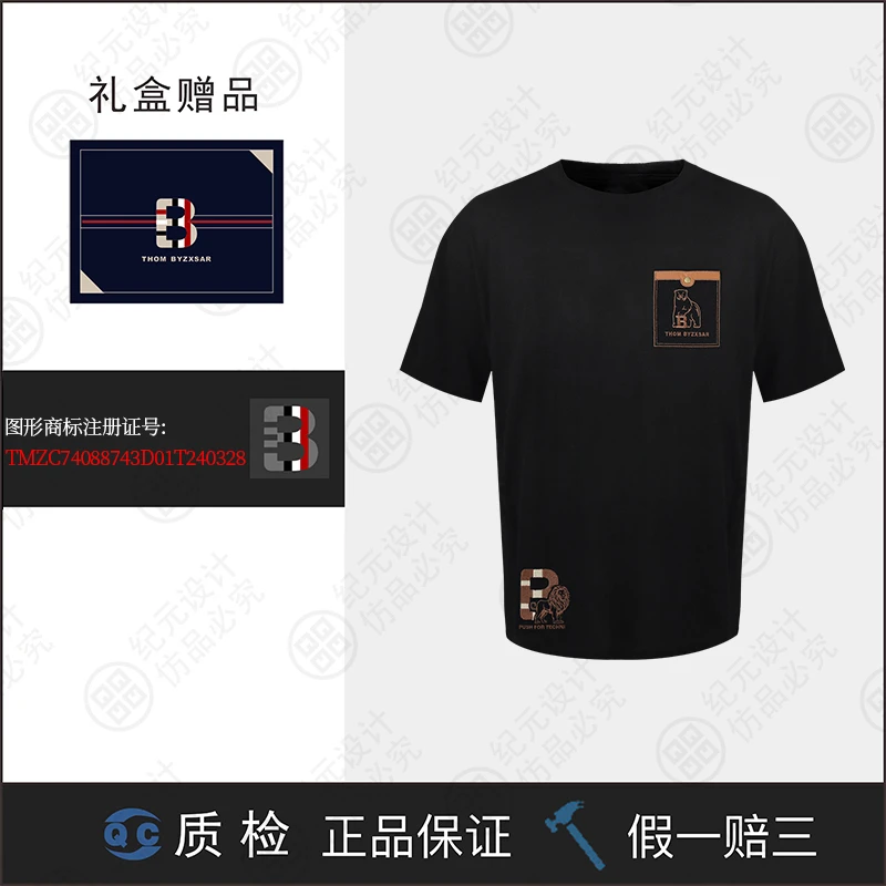 狮予熊 THOM BYZXSAR(R标) 2025款限定新款短袖 TB072