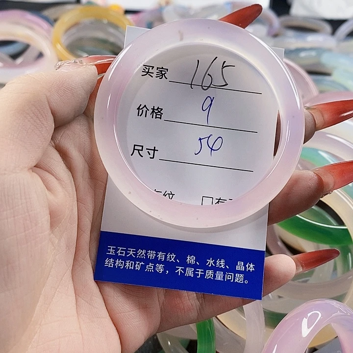 手镯玛瑙/玉髓未镶嵌165