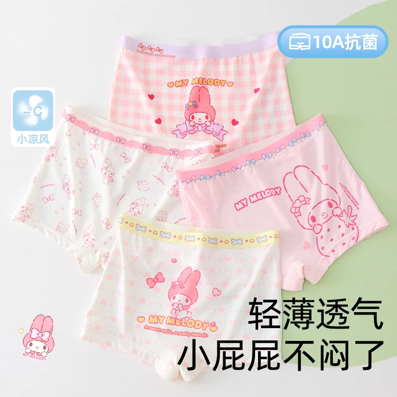 美乐蒂女童冰丝平角裤儿童内裤四角短裤女孩薄款桑蚕丝10A抗菌
