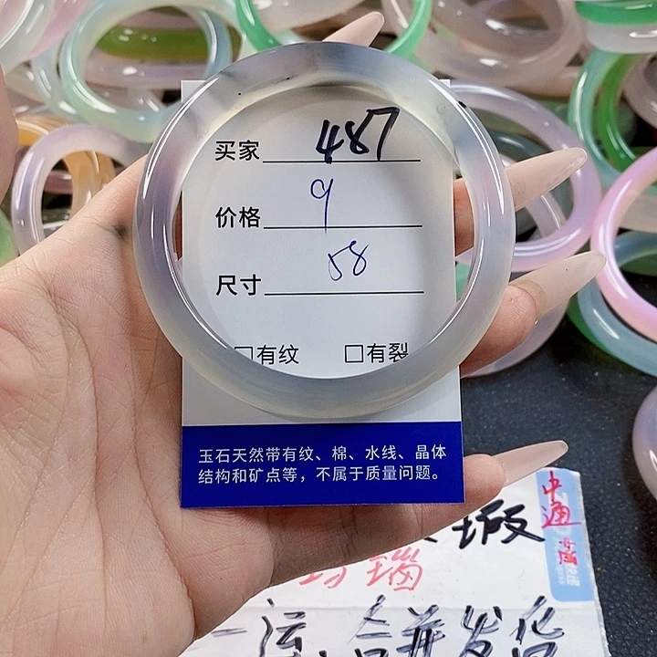 玛瑙/玉髓未镶嵌手镯487