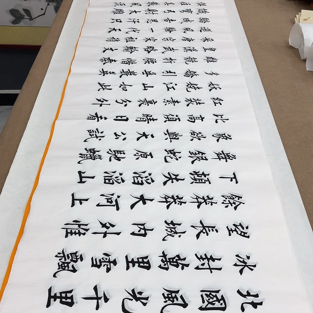 书法沁园春雪李淦白色…………