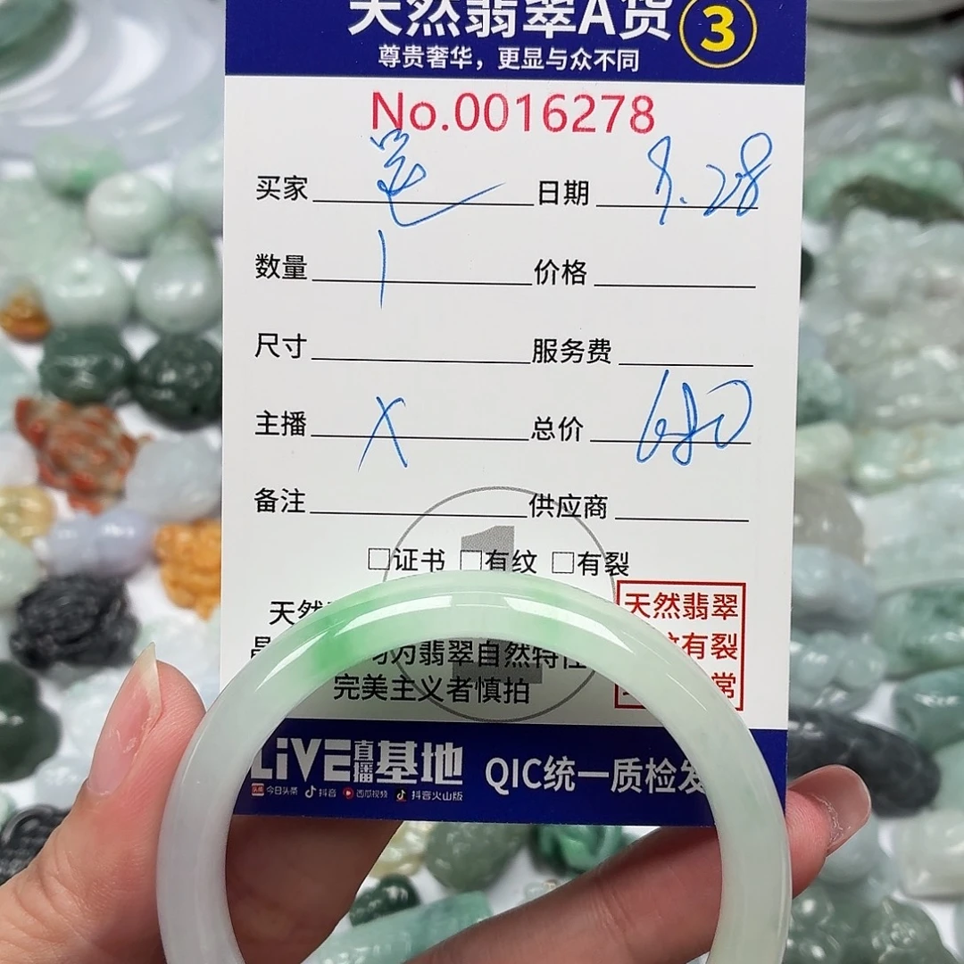 _***‘翡翠未镶嵌颈饰11111111