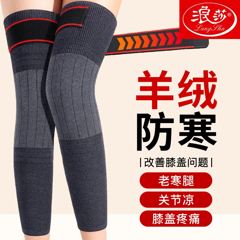 羊绒护膝盖加长筒套保暖老寒腿男女士关节秋冬季加绒加厚老人防寒