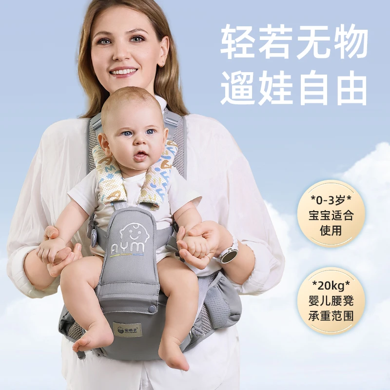 腰凳婴儿背带轻便四季二合一小月龄宝宝托外出前抱式透气抱娃神器
