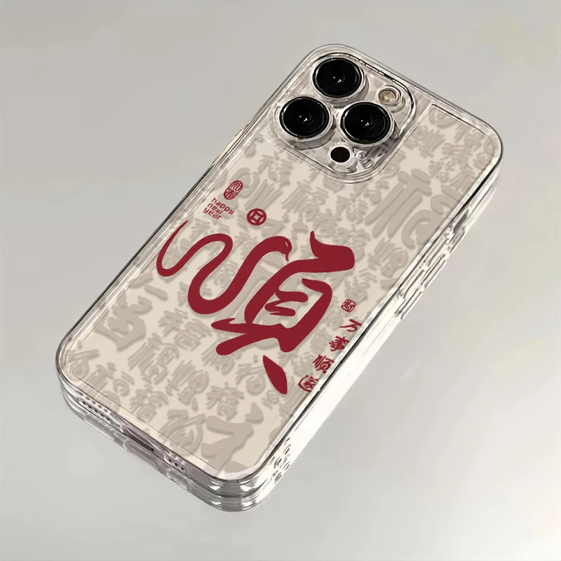 蛇年顺顺顺适用iPhone16小米15华为苹果14promax手机壳12太空MT