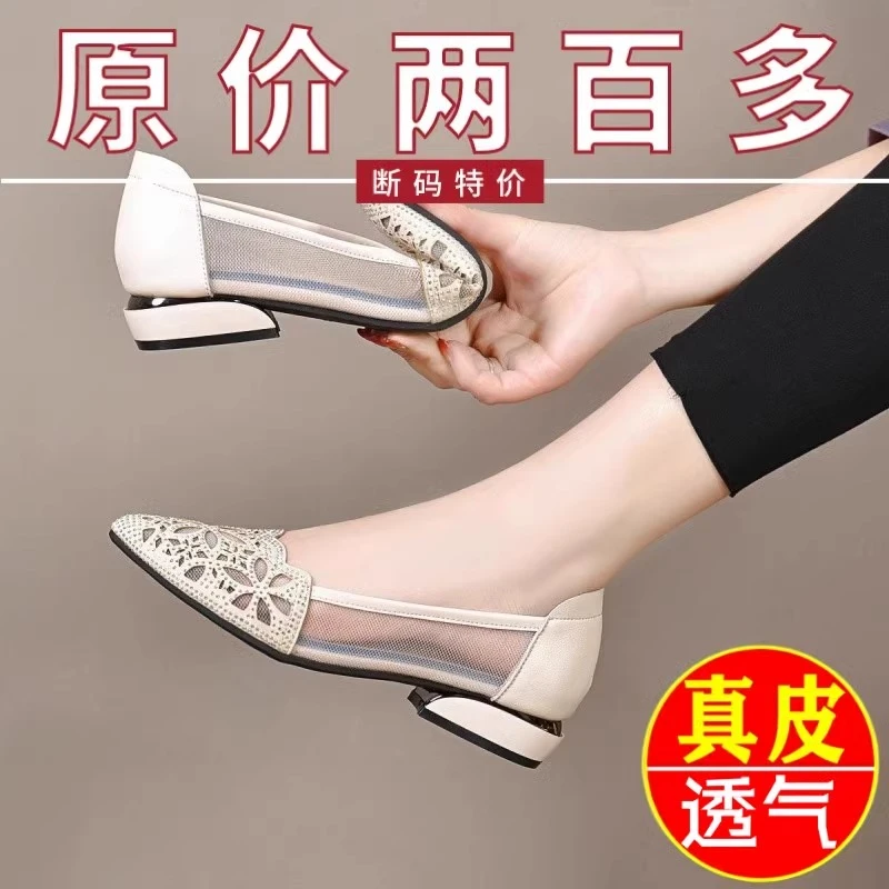 品牌断码网纱镂空凉鞋女夏透气洞洞鞋尖头软底粗跟妈妈百搭单鞋