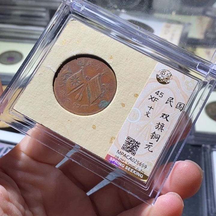 铜觅泉评级古钱币一枚 周浩