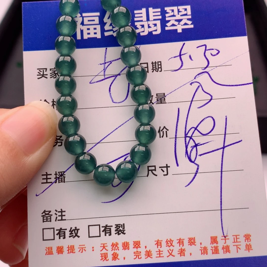 未镶嵌手链翡翠多样性32