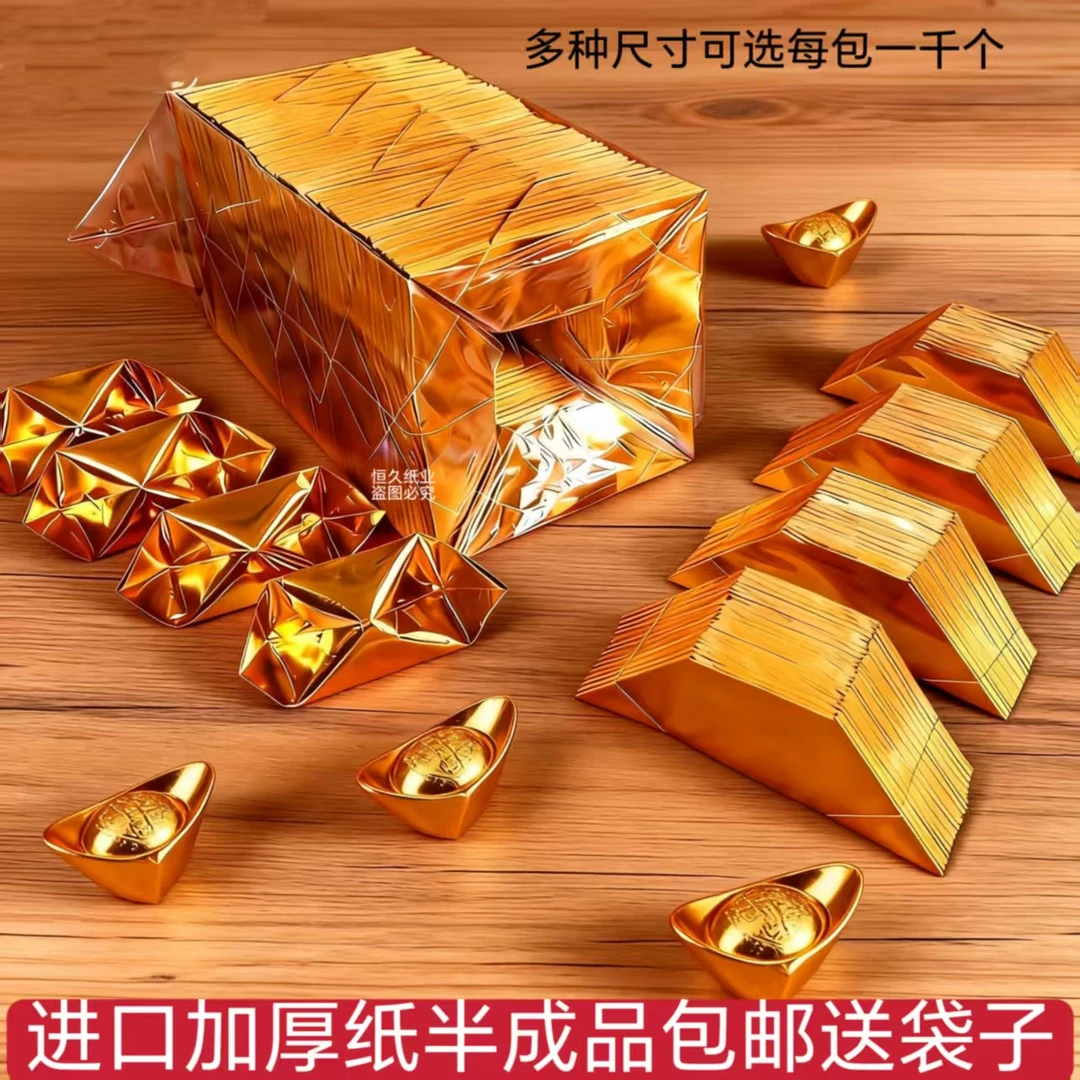 免折叠加厚纸金银多种尺寸手工折纸半成品包邮送袋子
