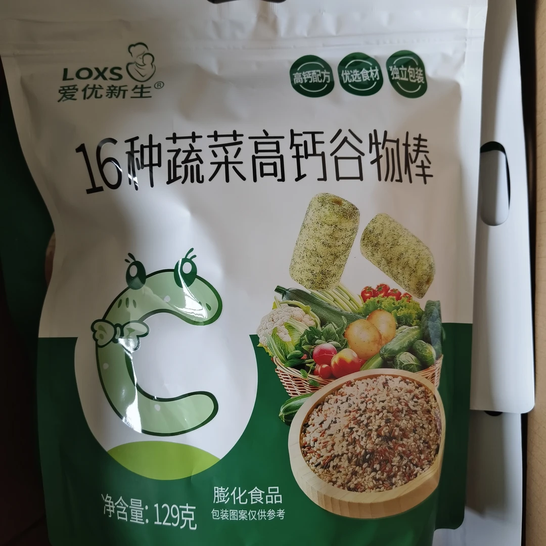 爱优新生2包多种蔬菜高钙小卷卷饼干虾味不添加牛奶鸡蛋