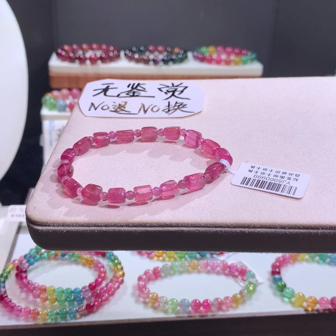 手链未镶嵌碧玺不退换