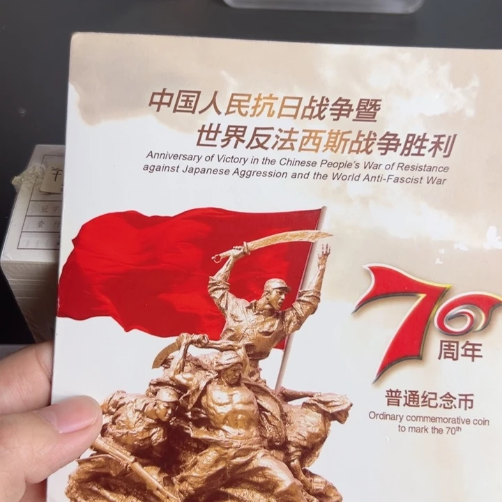 其他普通金属点一两冠15782001