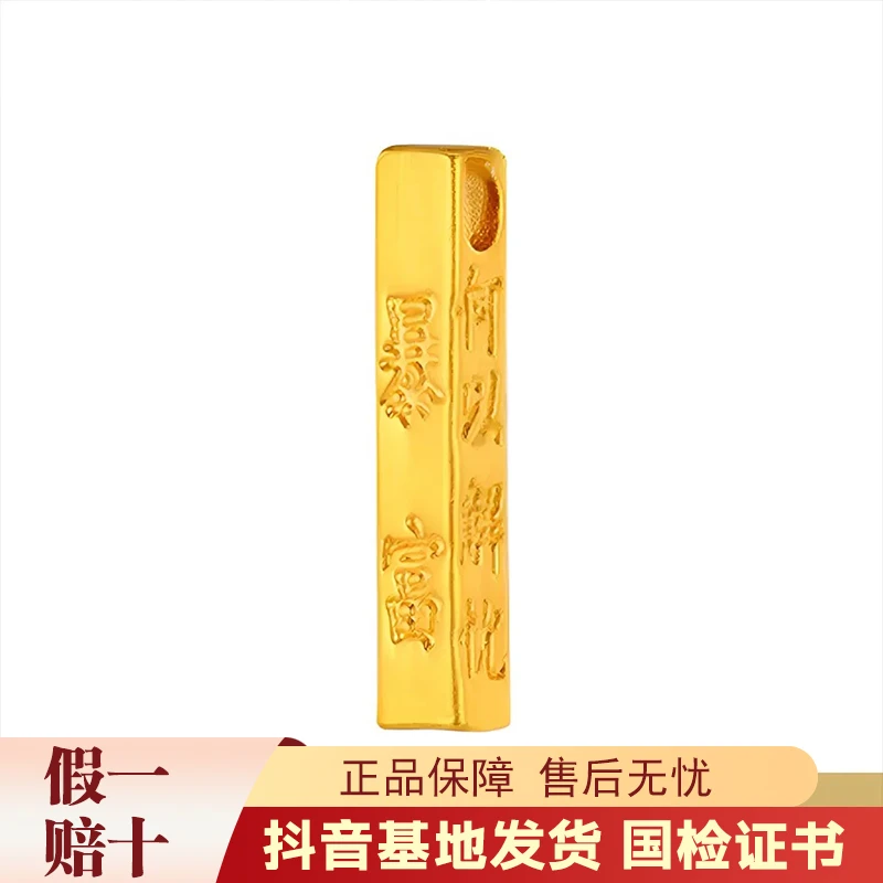 【足金制品】足金黄金999暴富金砖
