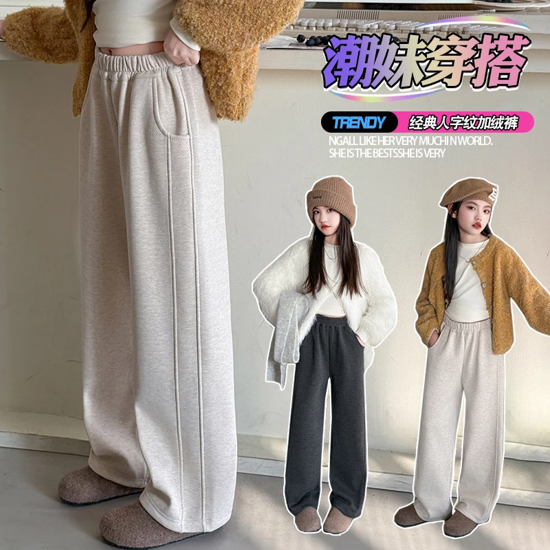 女童裤子秋冬儿童休闲裤中大童女孩一体绒直筒裤初中生阔腿裤秋款