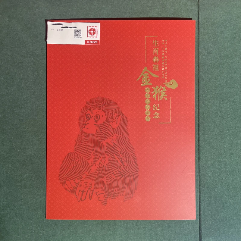 金猴40年姜伟杰亲签纪念张