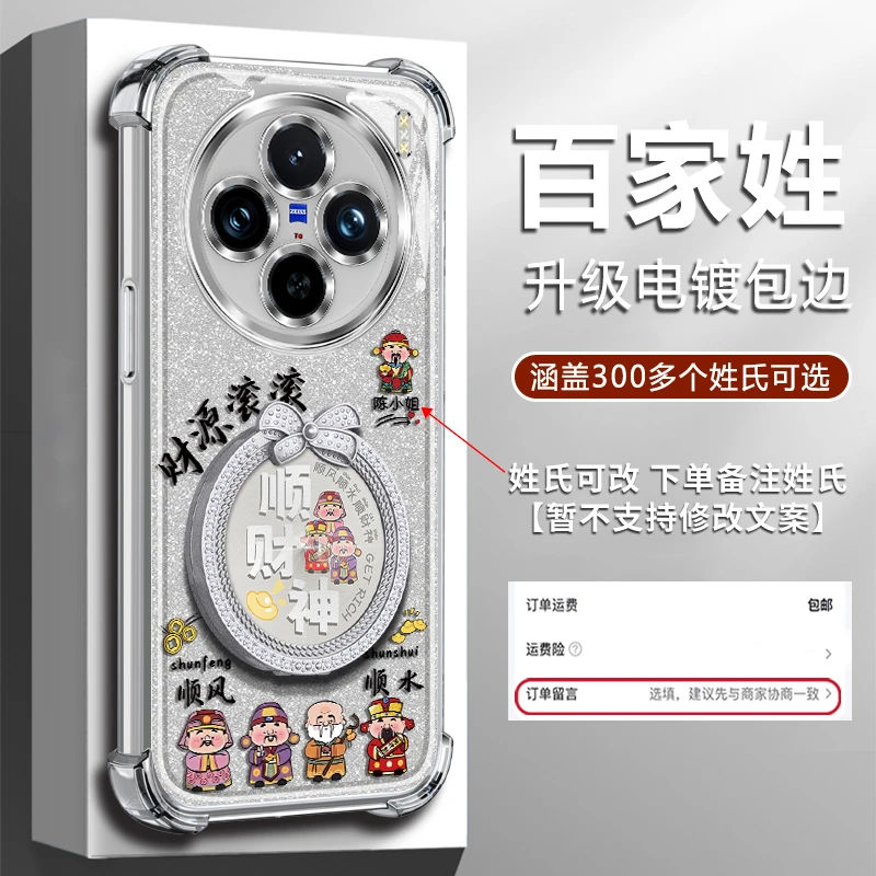 适用【VIVOx200/x200s/x100/x100s】财神蝴蝶支架电镀防摔手机壳女