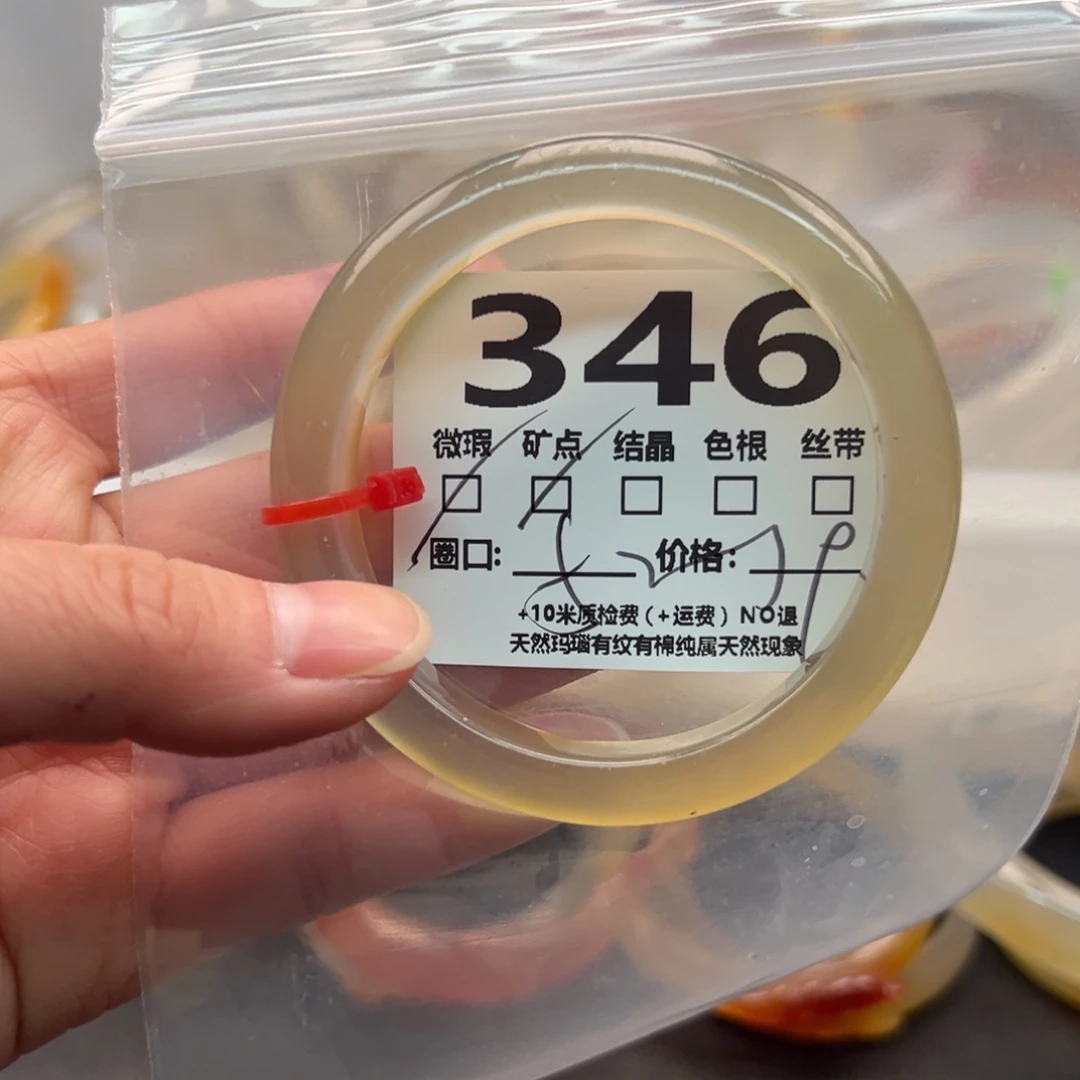 玛瑙/玉髓手镯未镶嵌346