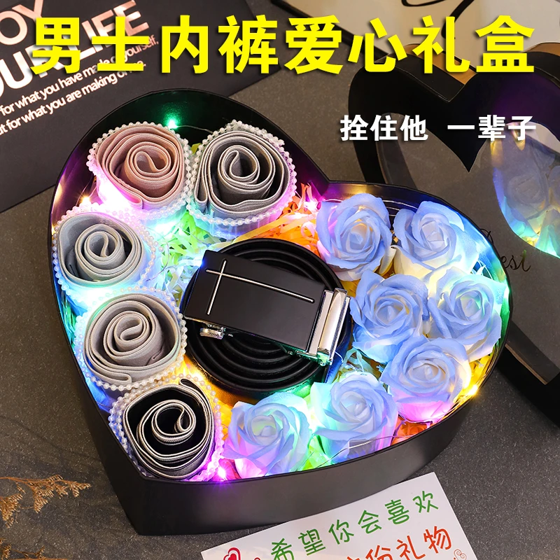 七夕情人节礼物实用送男友男朋友男士生日给老公内裤花盒男生惊喜