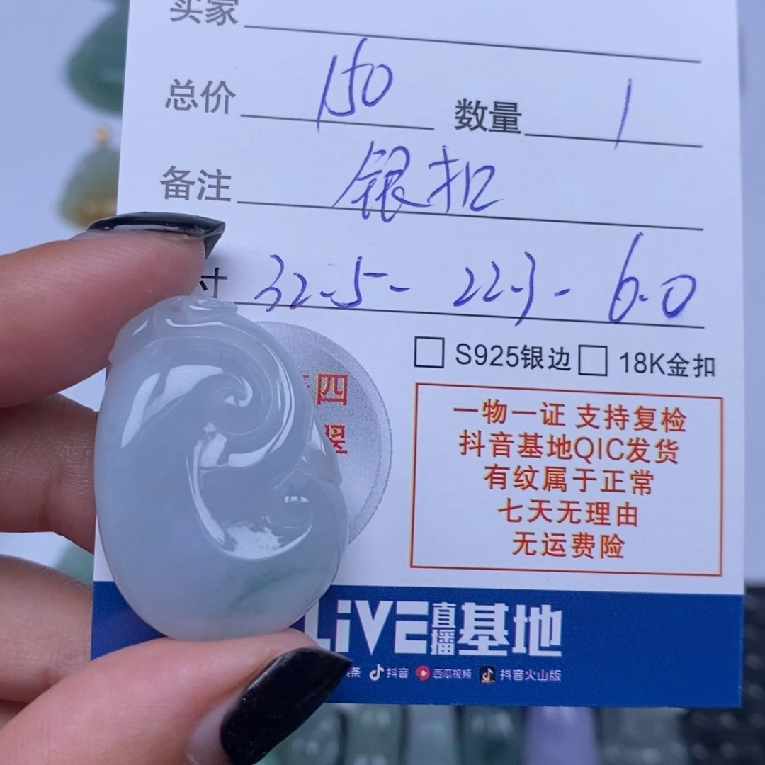 翡翠未镶嵌颈饰天然翡翠